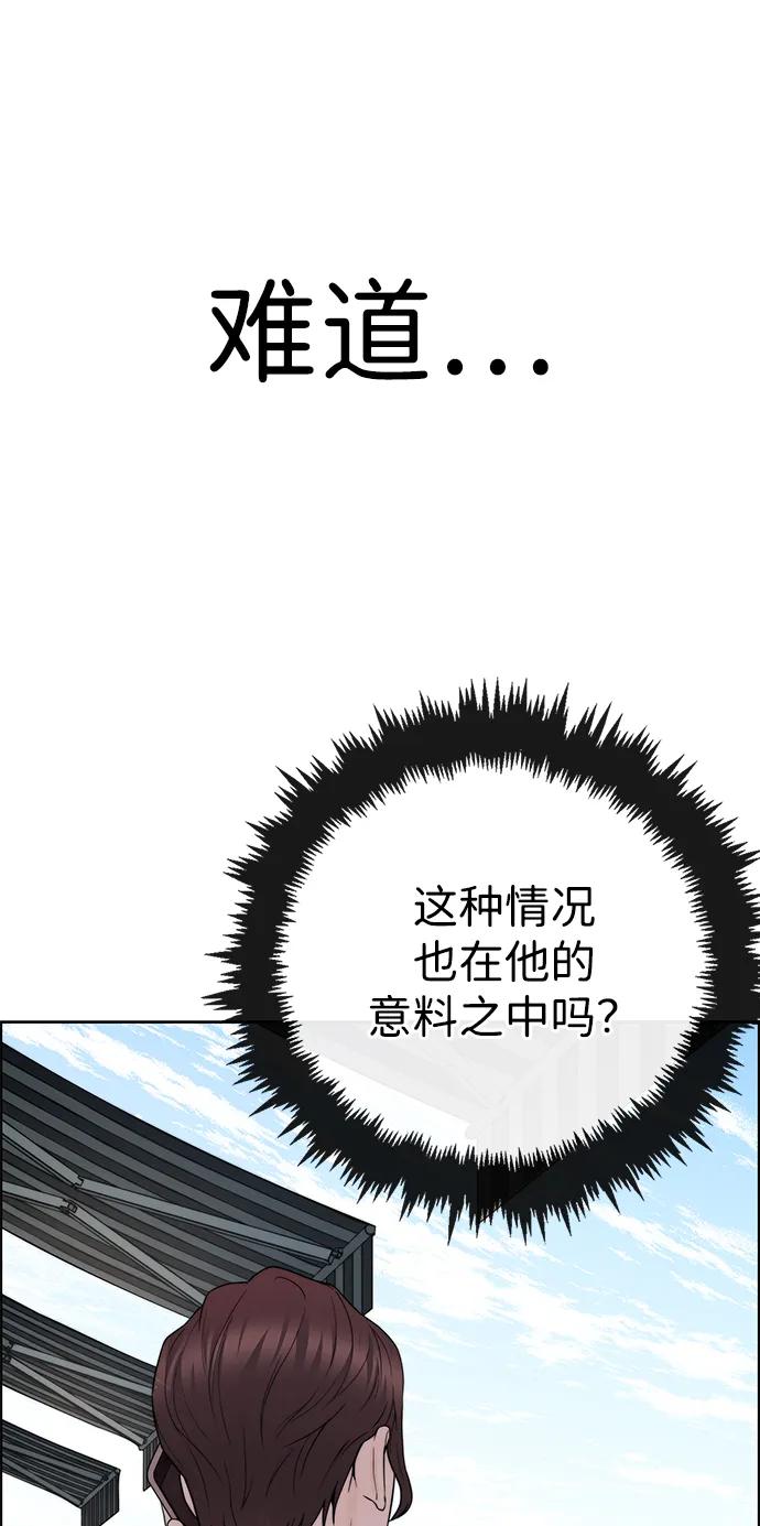 男子汉 - 第2季 第16话 - 第36张图