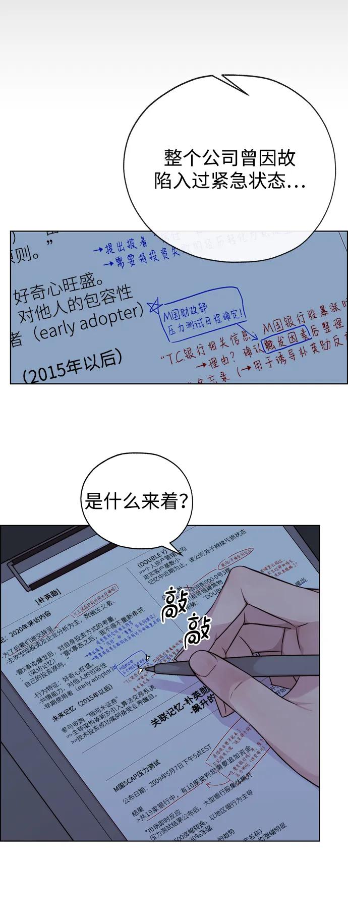 男子汉 - 第2季 第16话 - 第14张图