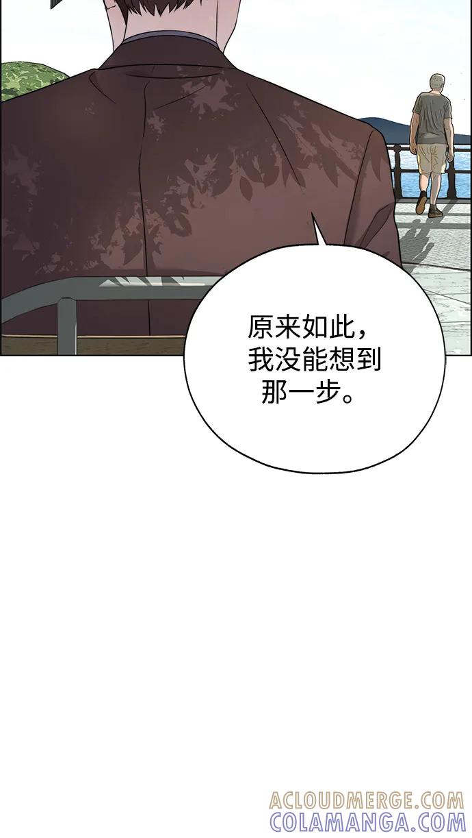 男子汉 - 第2季 第16话 - 第37张图