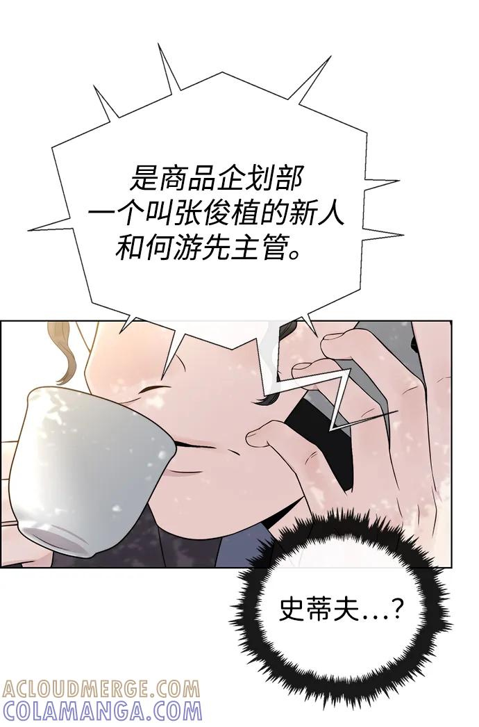 男子汉 - 第2季 第16话 - 第31张图