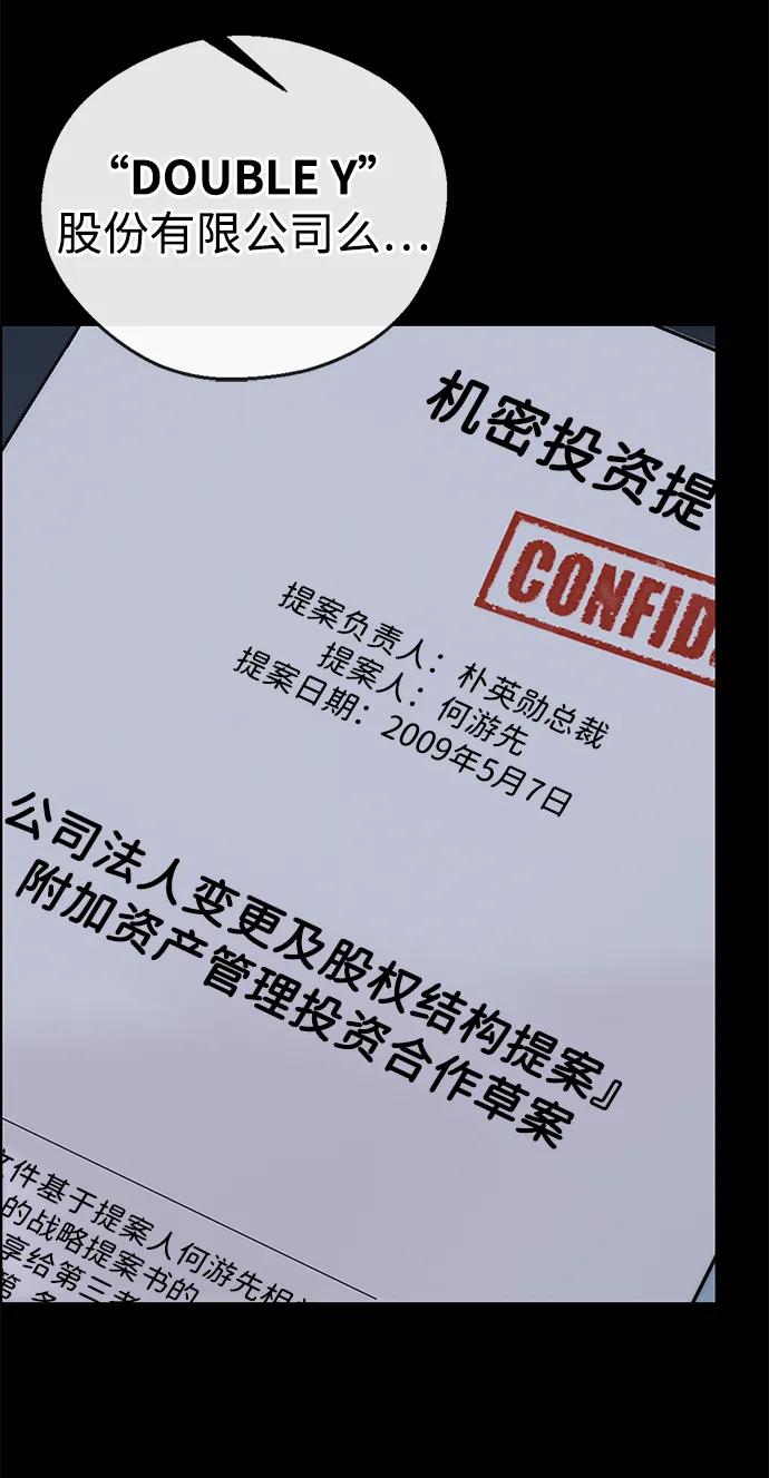 男子汉 - 第2季 第16话 - 第11张图