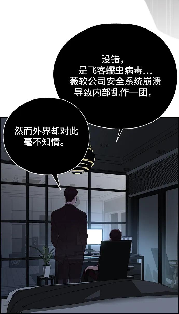 男子汉 - 第2季 第16话 - 第20张图