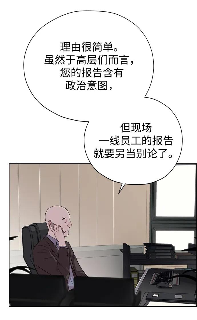 男子汉 - 第2季 第16话 - 第33张图