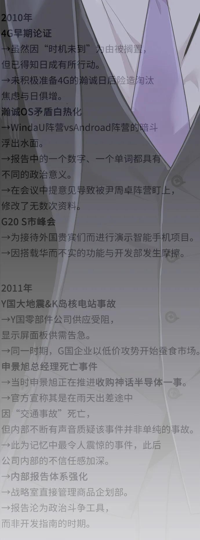 男子汉 - 第2季 第16话 - 第24张图