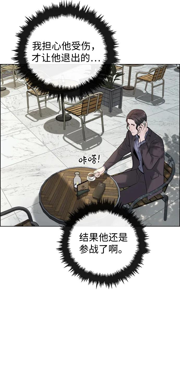 男子汉 - 第2季 第16话 - 第32张图