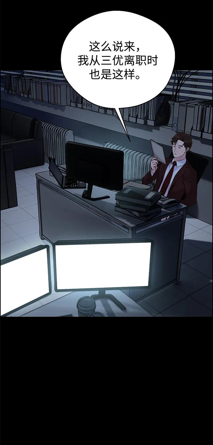 男子汉 - 第2季 第16话 - 第12张图