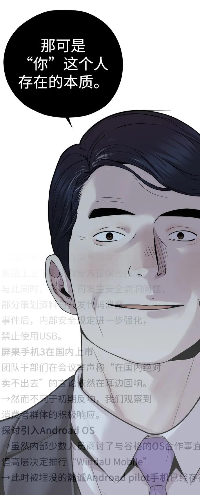 男子汉 - 第2季 第16话 - 第23张图