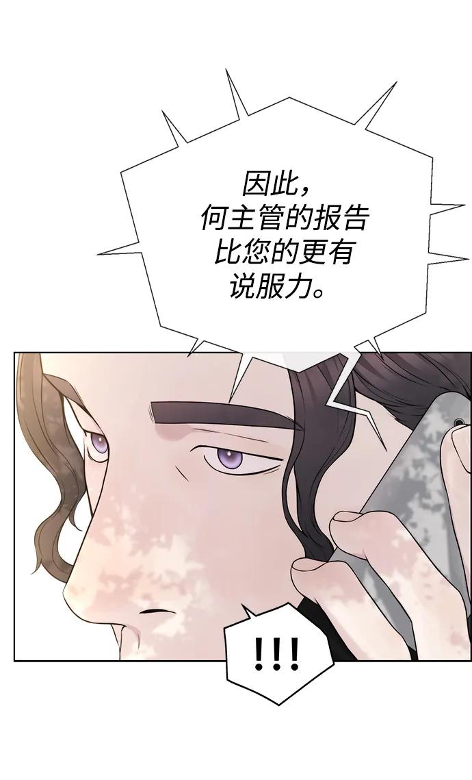 男子汉 - 第2季 第16话 - 第35张图