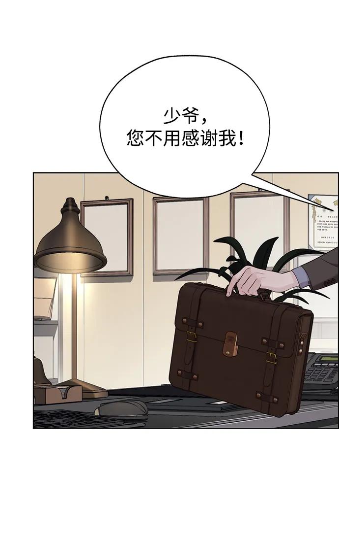 男子汉 - 第2季 第16话 - 第29张图