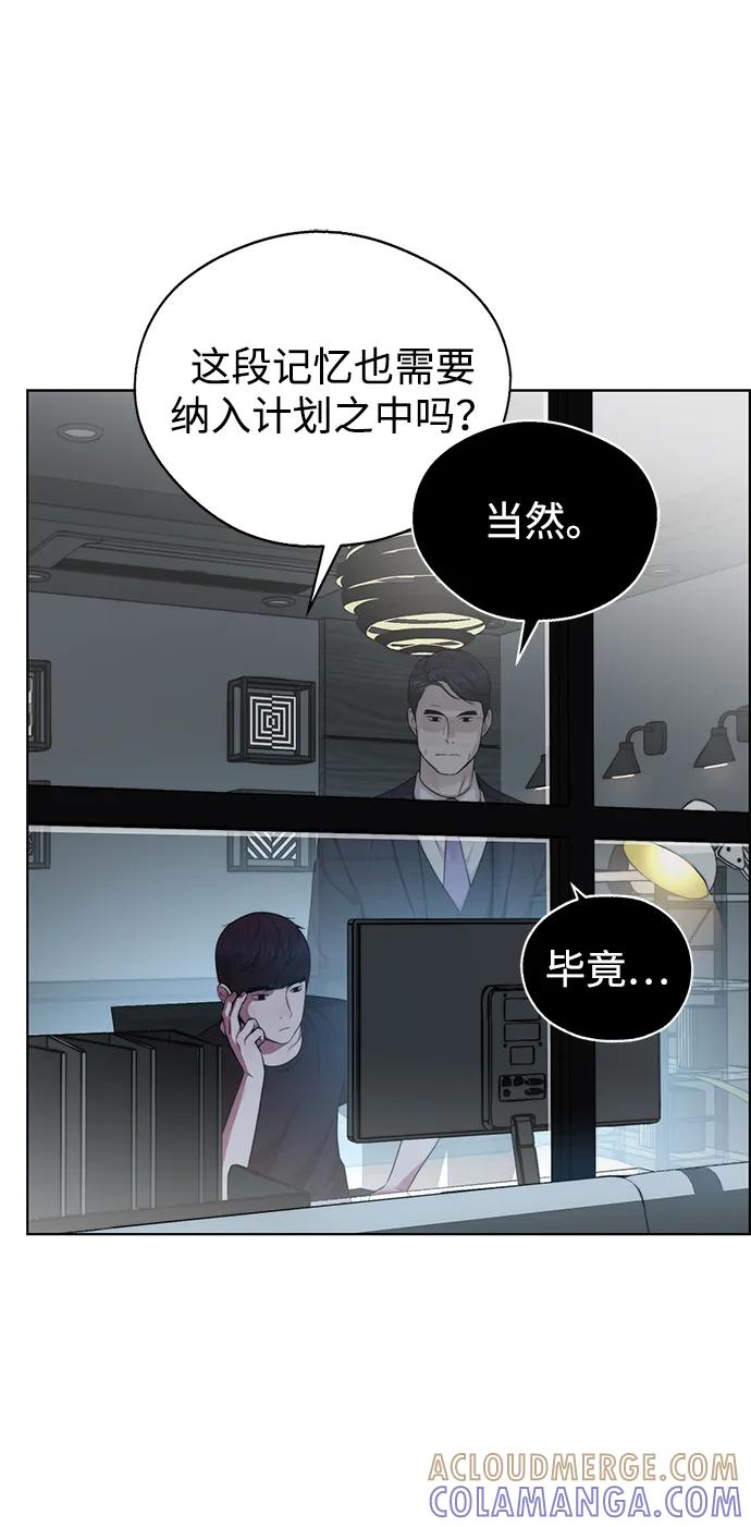 男子汉 - 第2季 第16话 - 第22张图