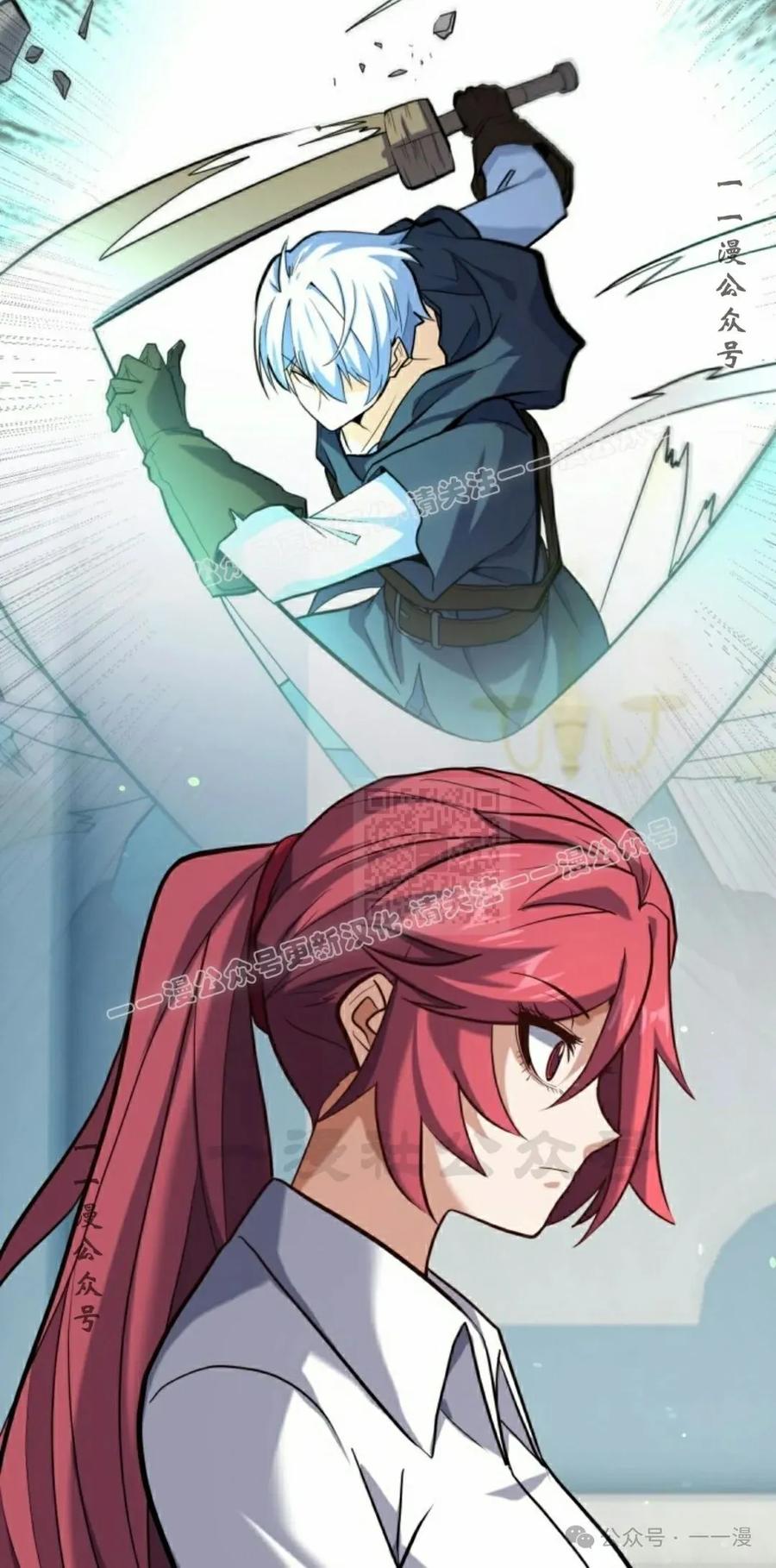 《剑圣转世》第29集 第17页