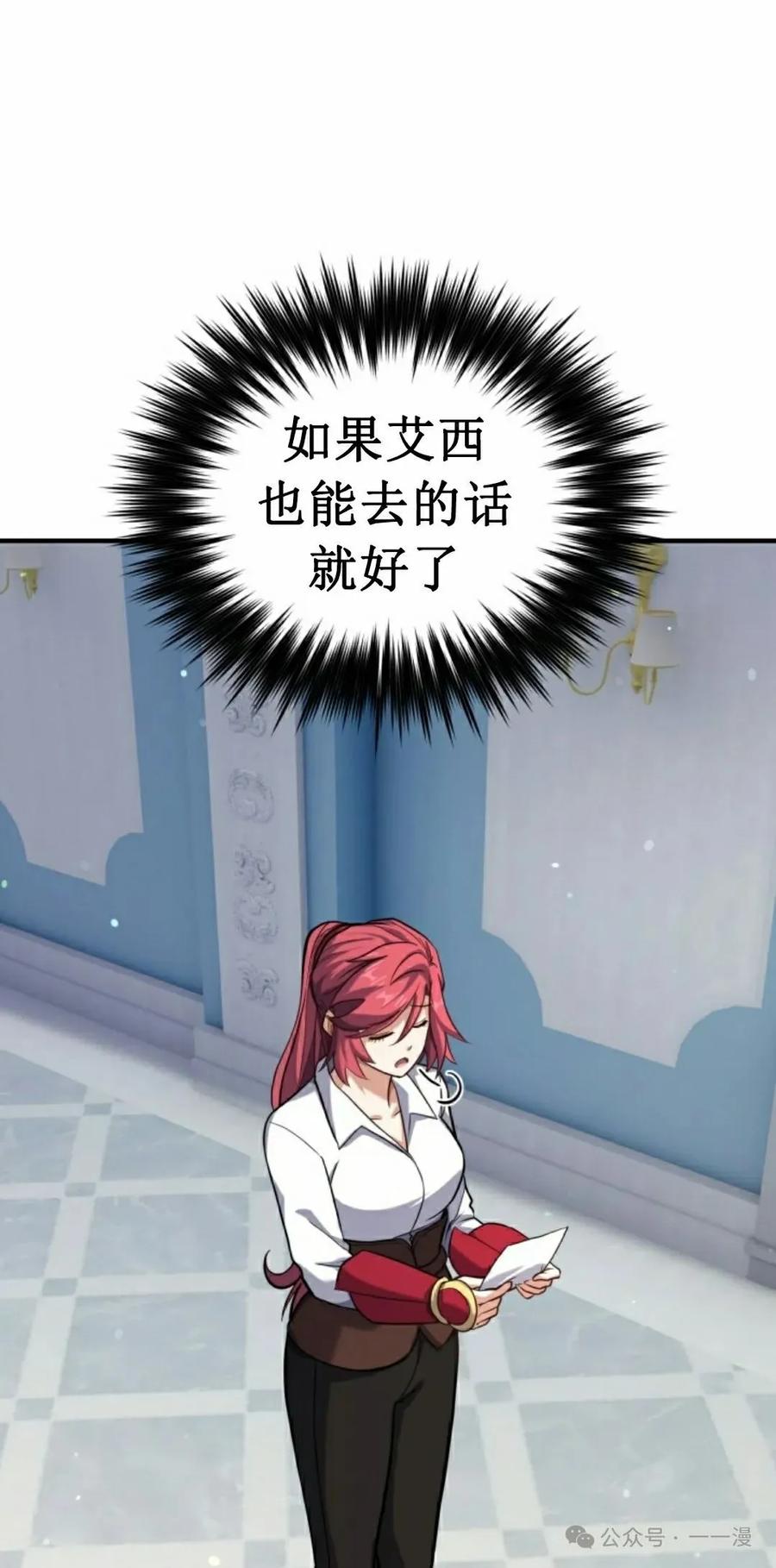 《剑圣转世》第29集 第15页