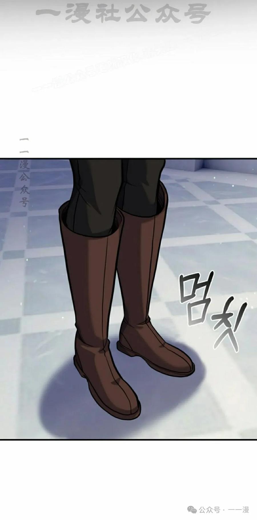 《剑圣转世》第29集 第14页