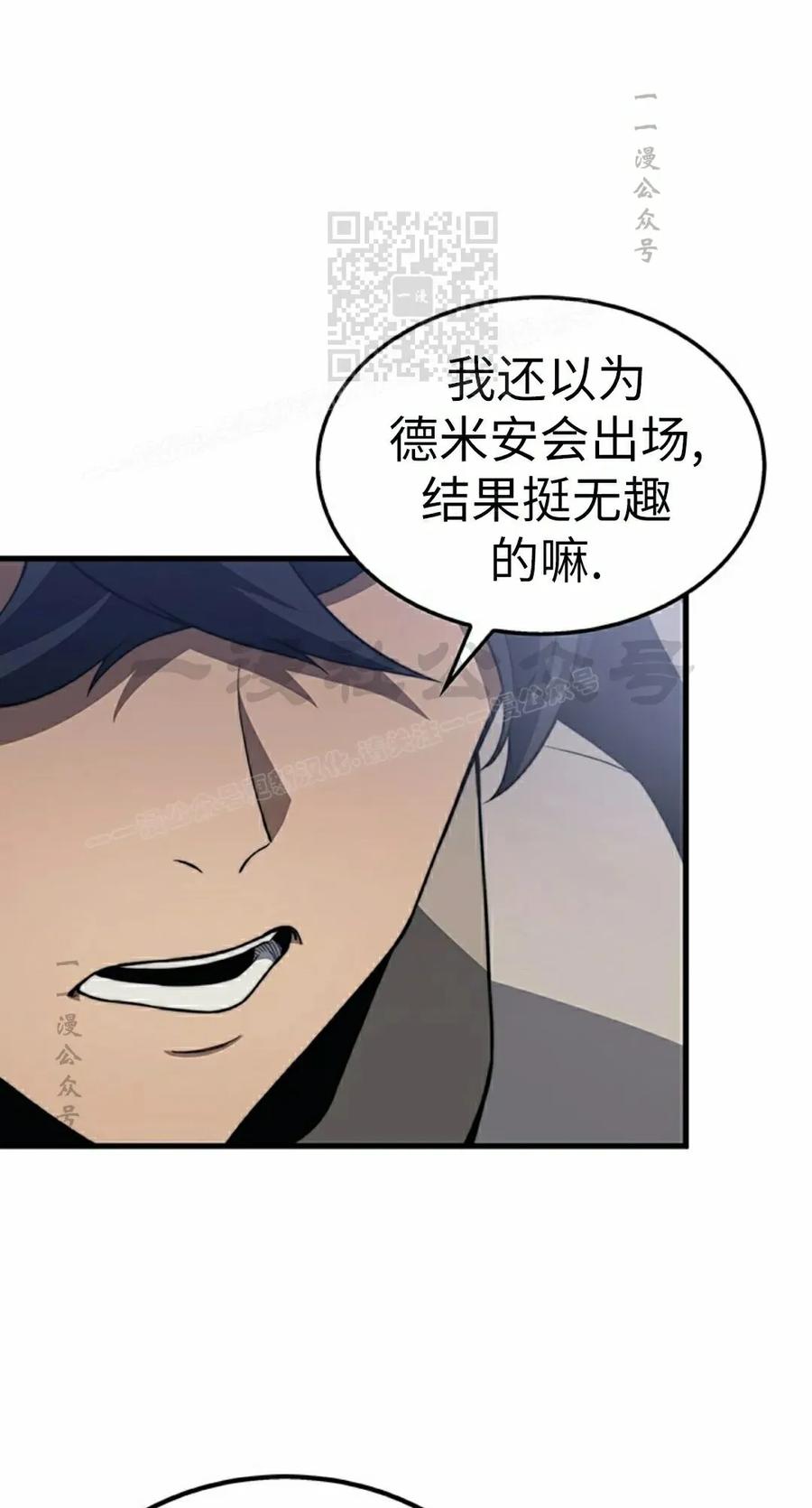 《毁灭级死亡骑士回归》第32集 第31页