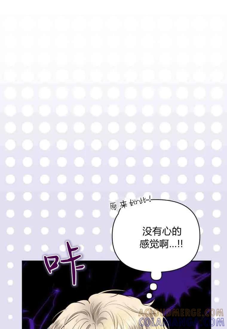 《基层公务员想晋升》第34话 第25页