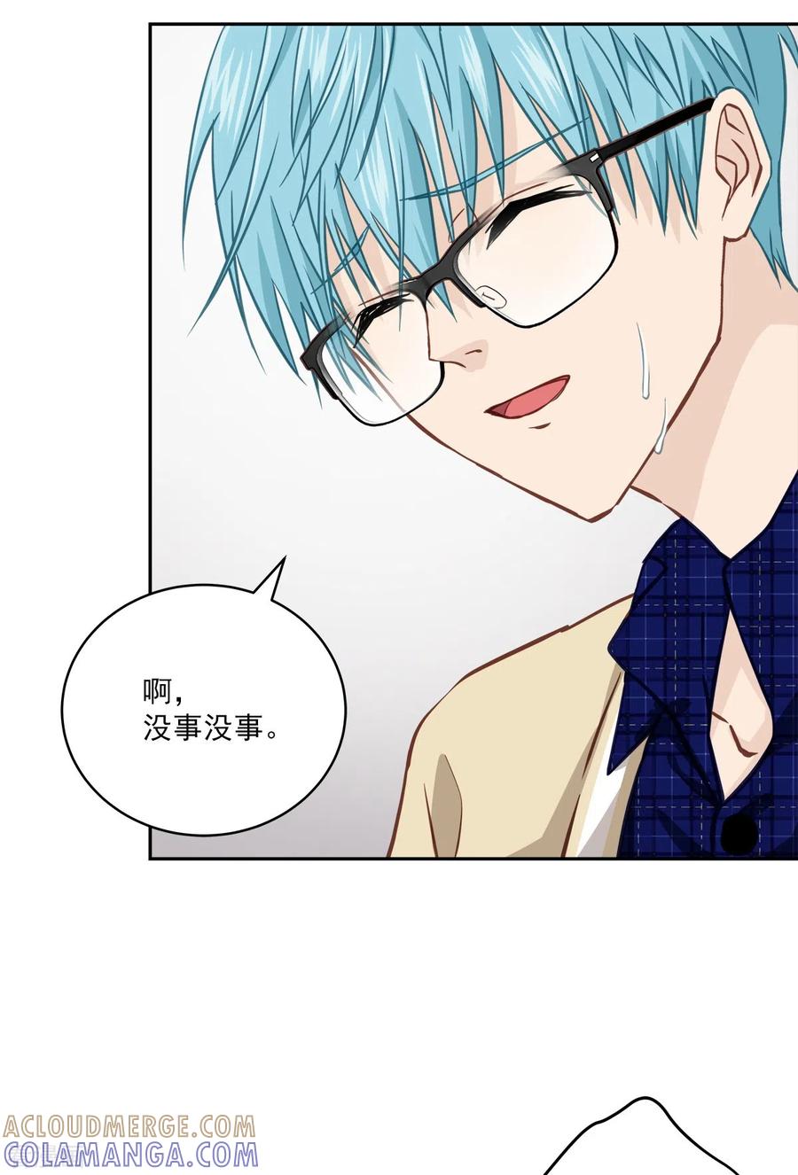 《四分之一的秘密》第37话 称呼 第11页