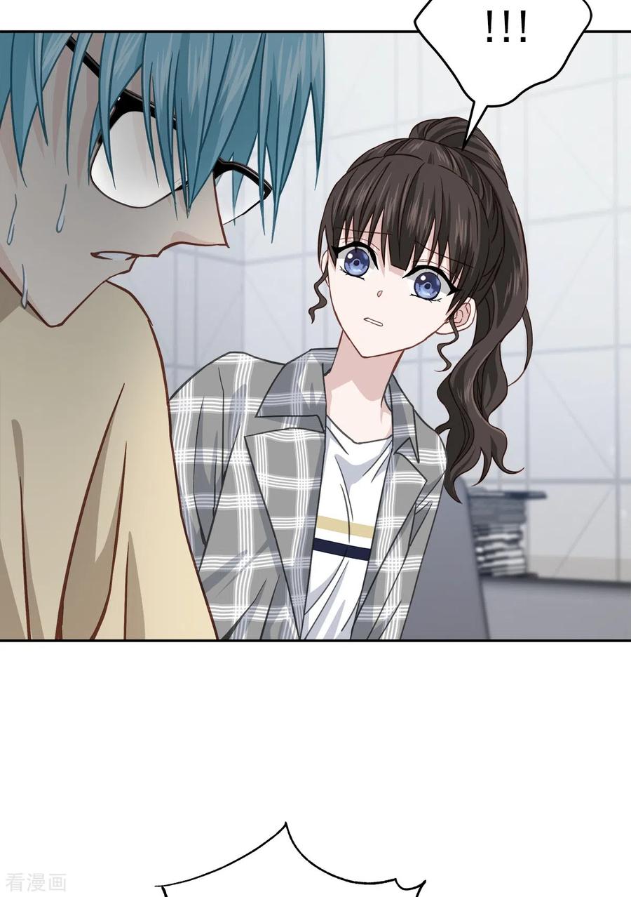 《四分之一的秘密》第37话 称呼 第12页