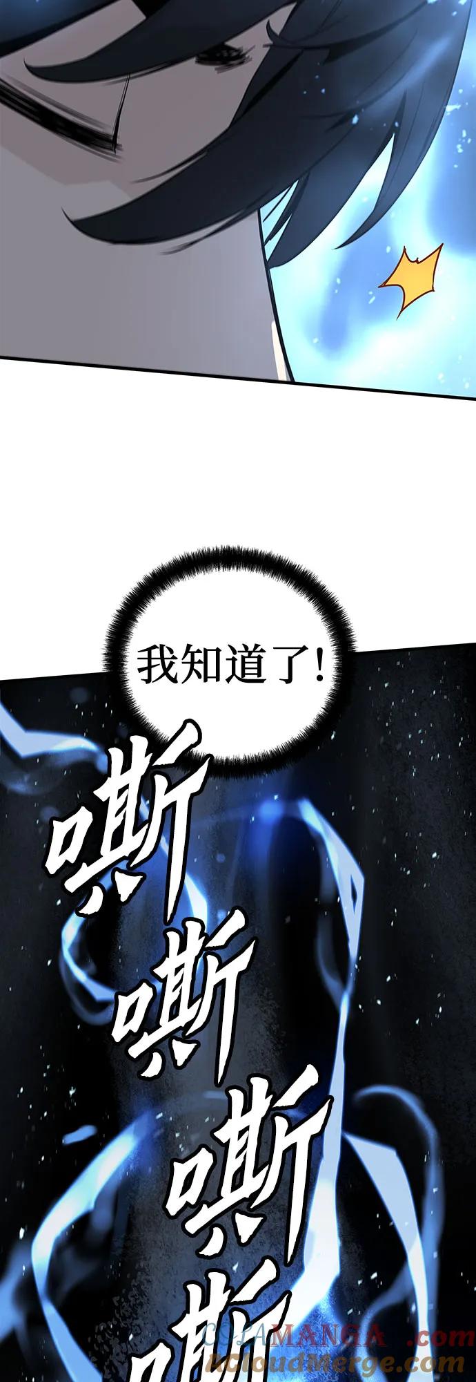 绝对回归 第4话 第73页