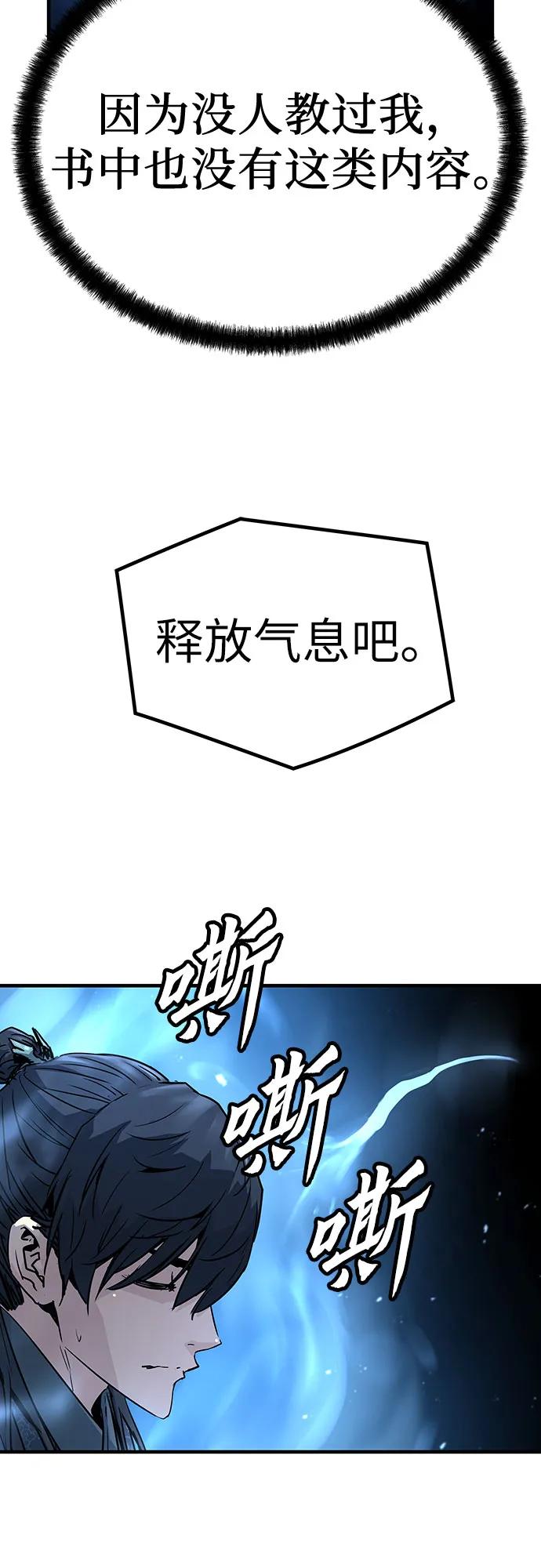 绝对回归 第4话 第68页