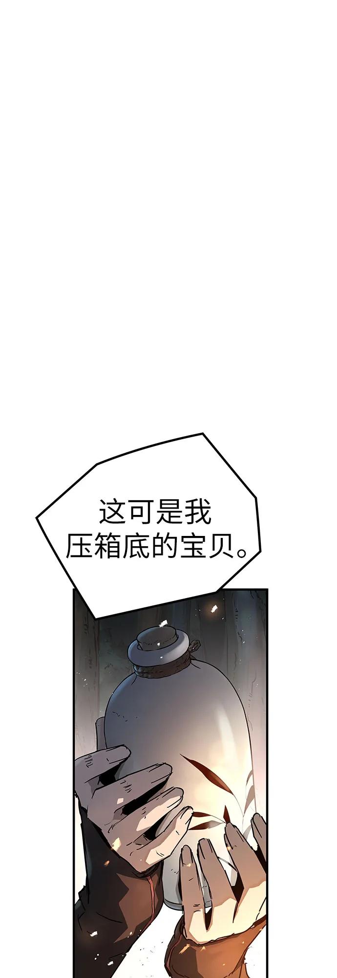 绝对回归 第4话 第84页