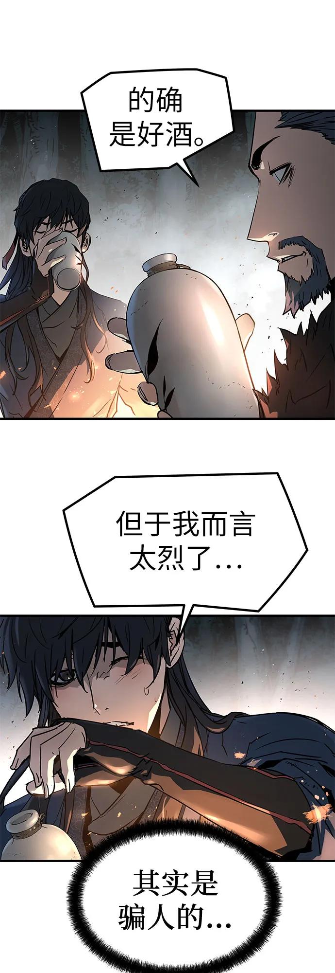 绝对回归 第4话 第86页