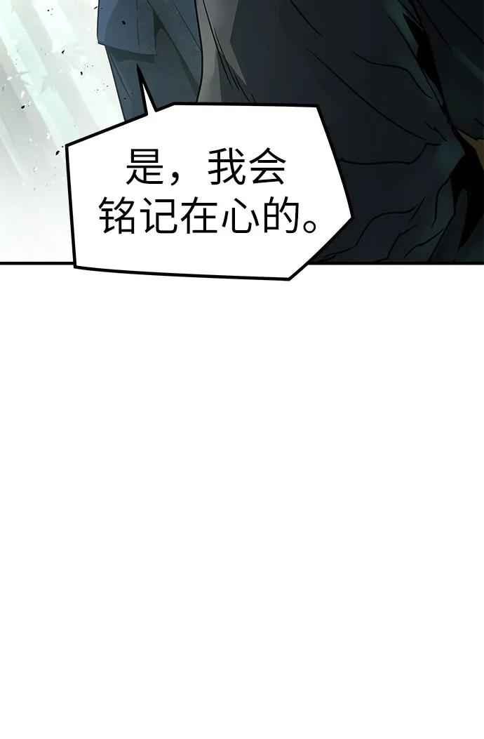 绝对回归 第4话 第83页