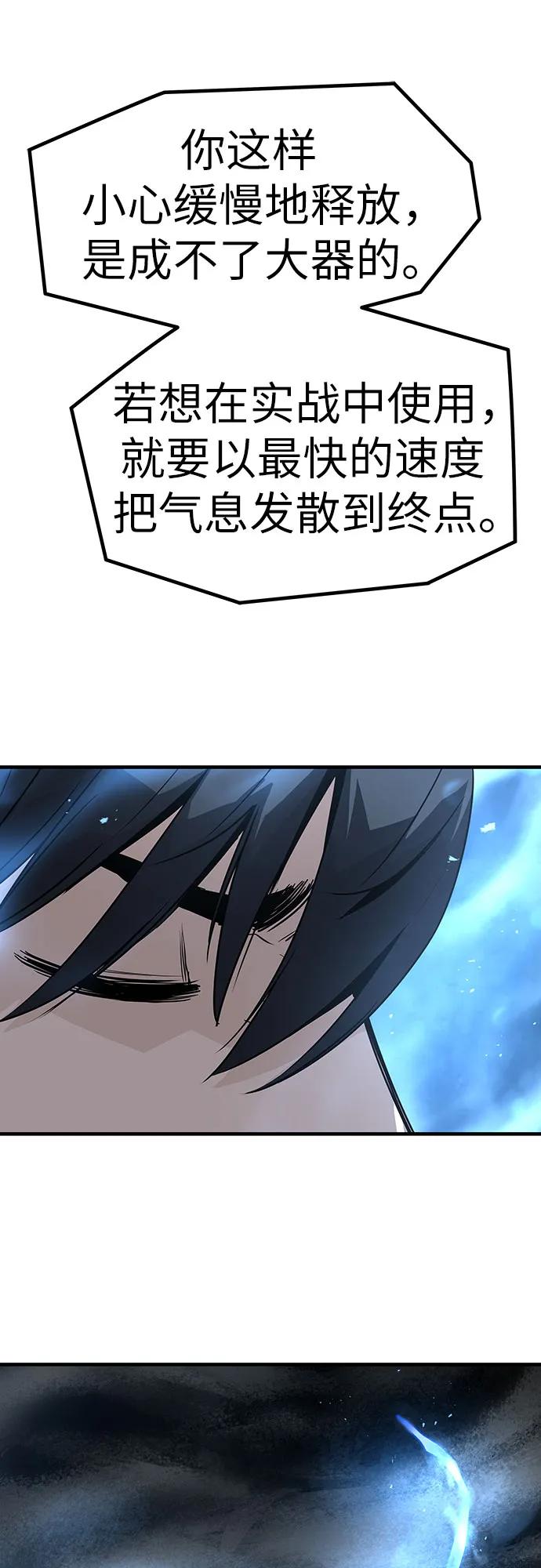 绝对回归 第4话 第69页