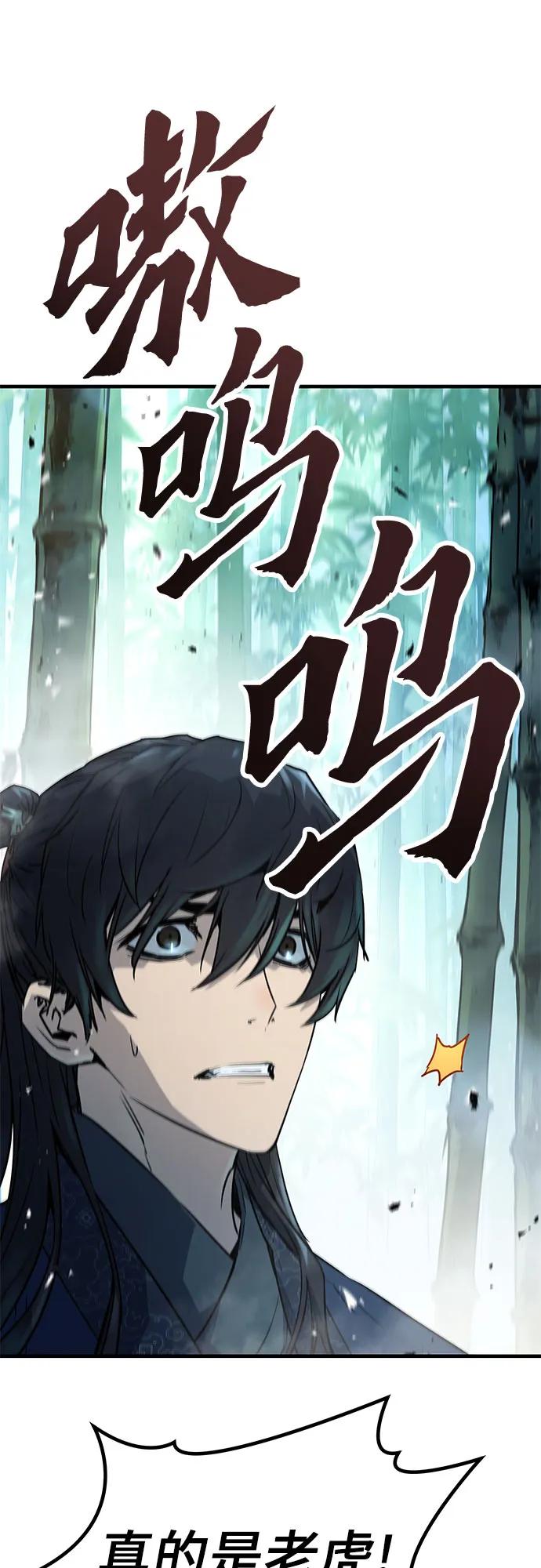 绝对回归 第4话 第80页