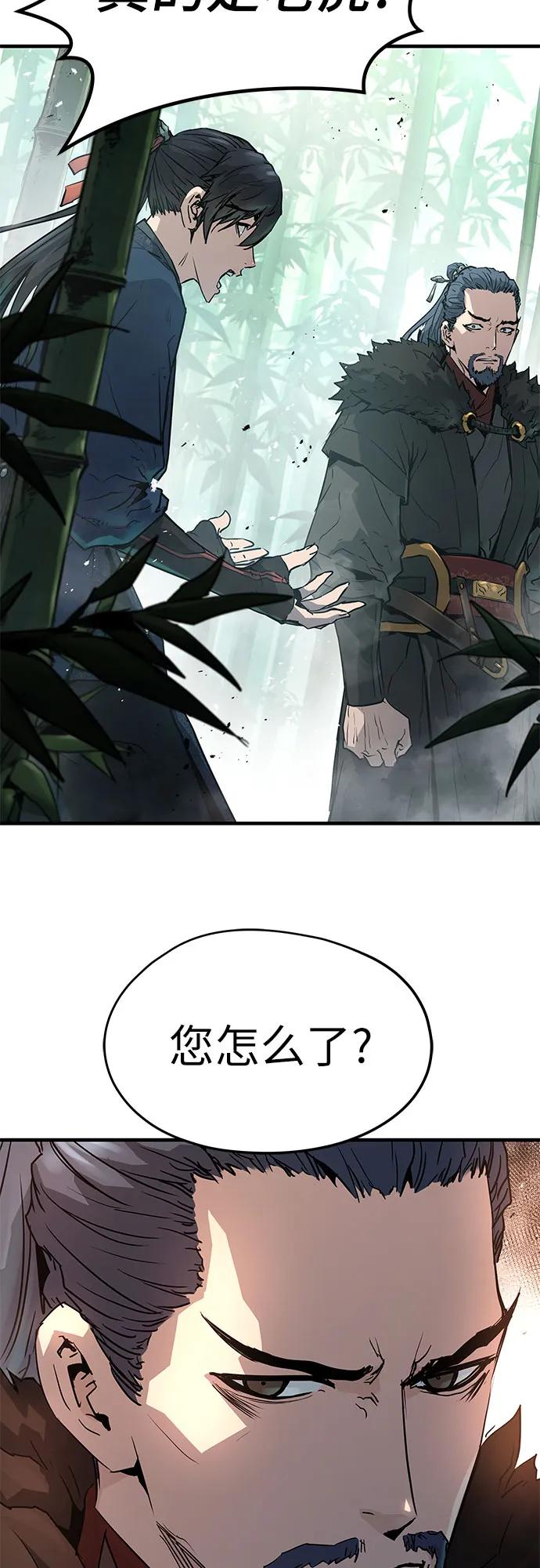 绝对回归 第4话 第81页