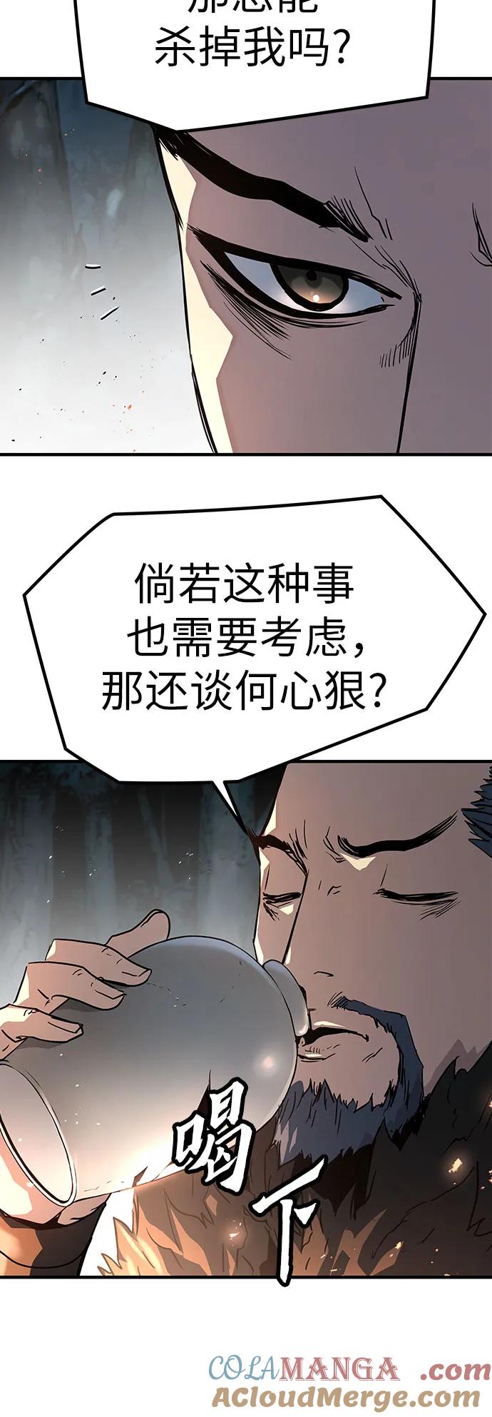 绝对回归 第4话 第91页