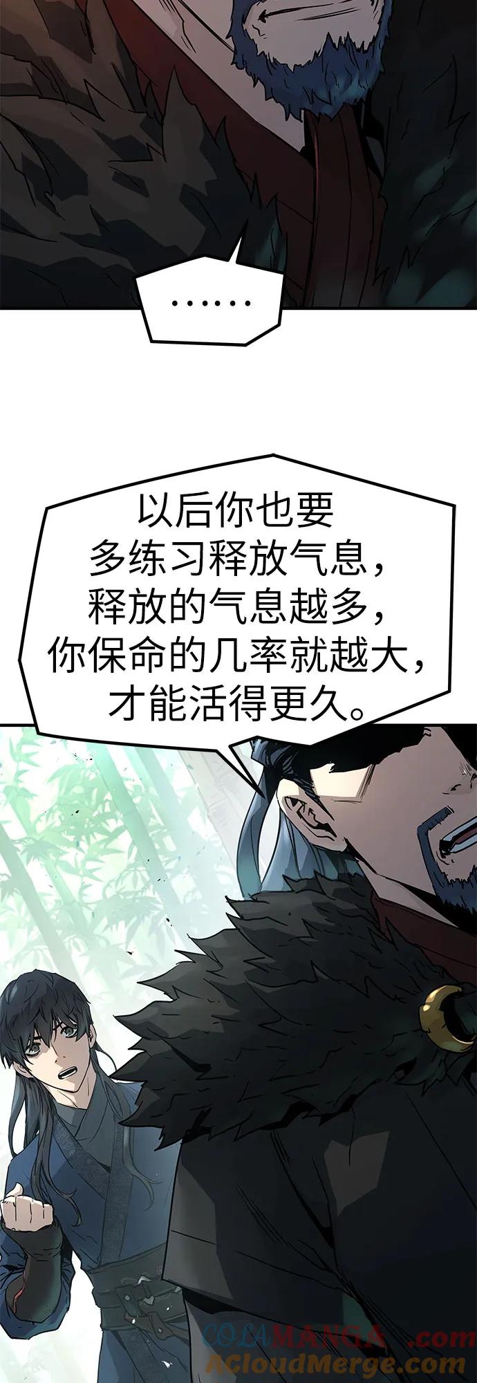 绝对回归 第4话 第82页