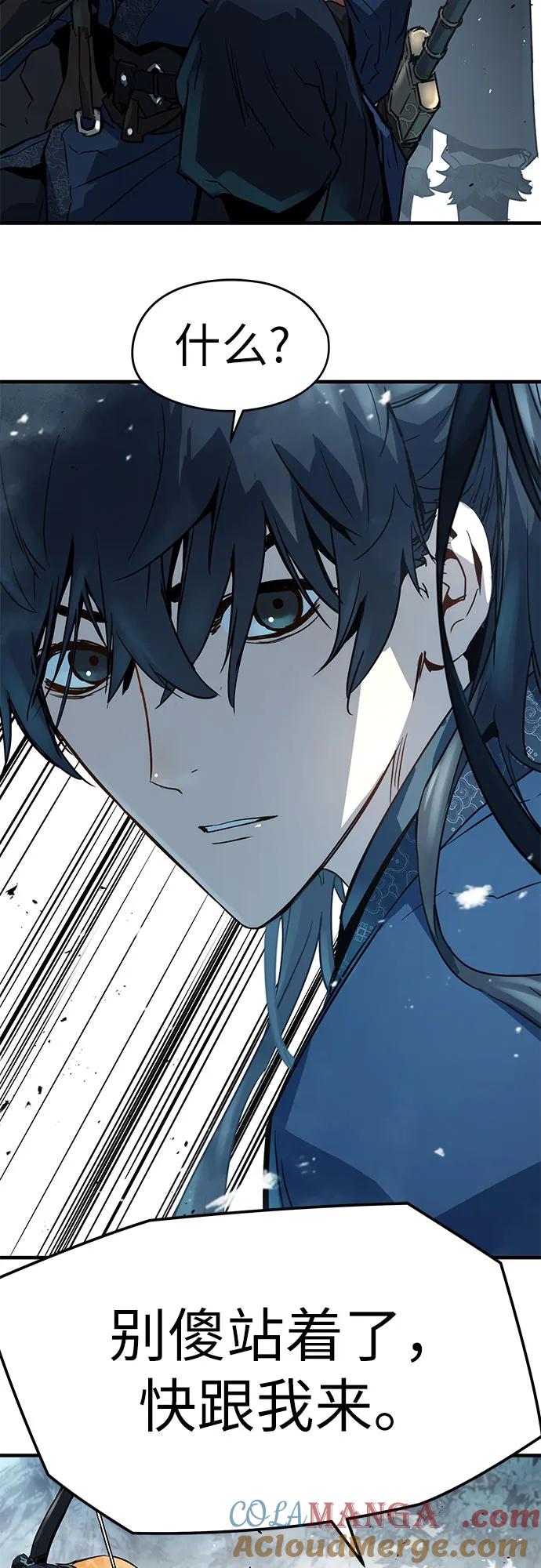 绝对回归 第4话 第61页
