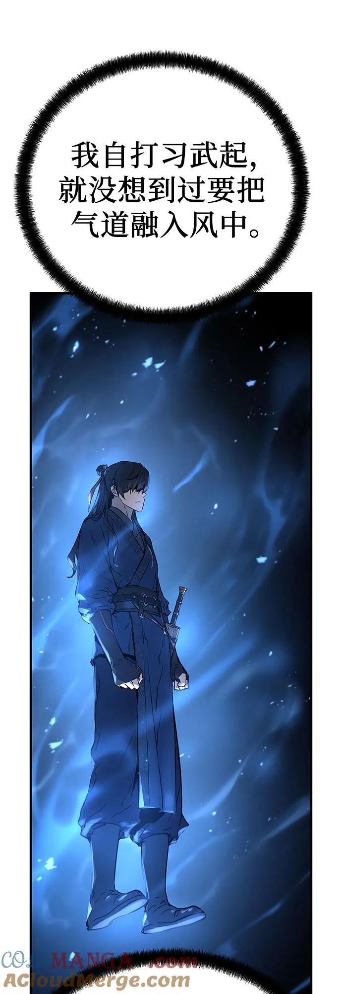 绝对回归 第4话 第67页