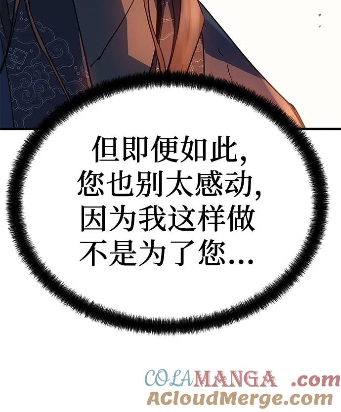 绝对回归 第4话 第58页