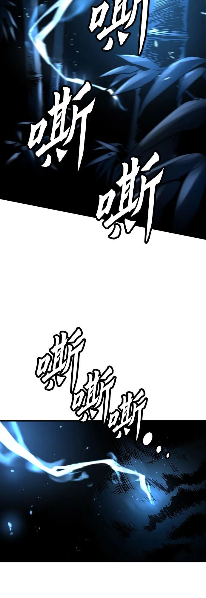绝对回归 第4话 第77页
