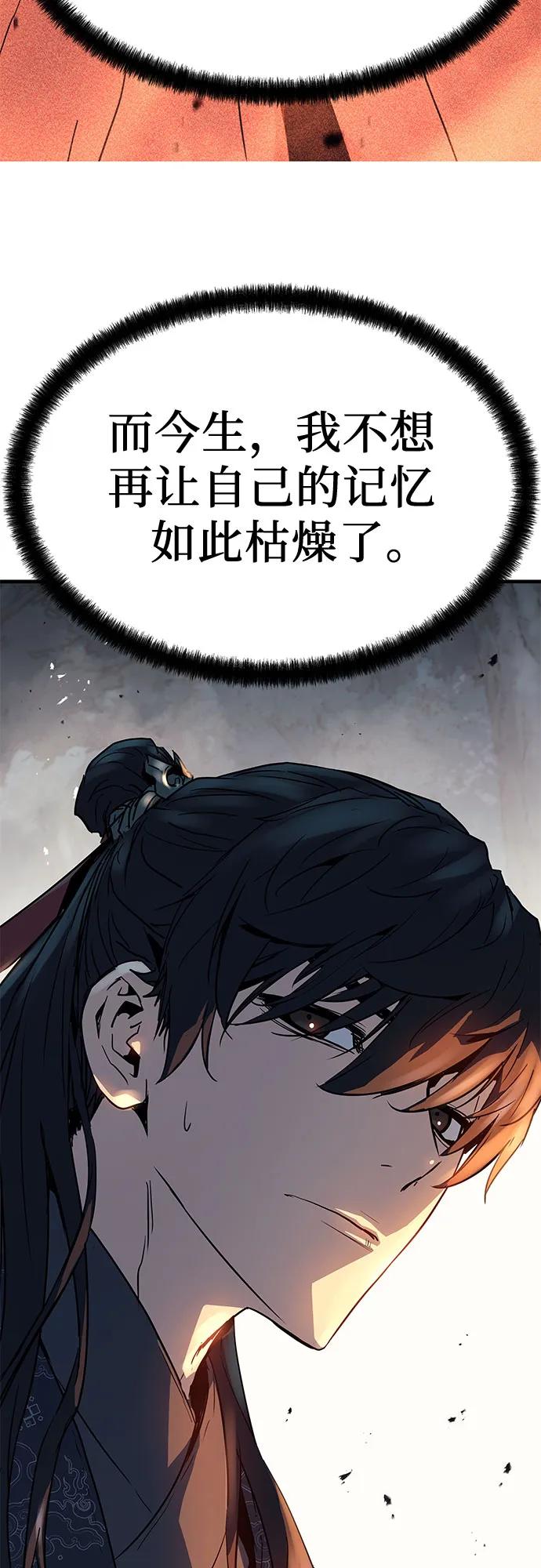 绝对回归 第4话 第57页
