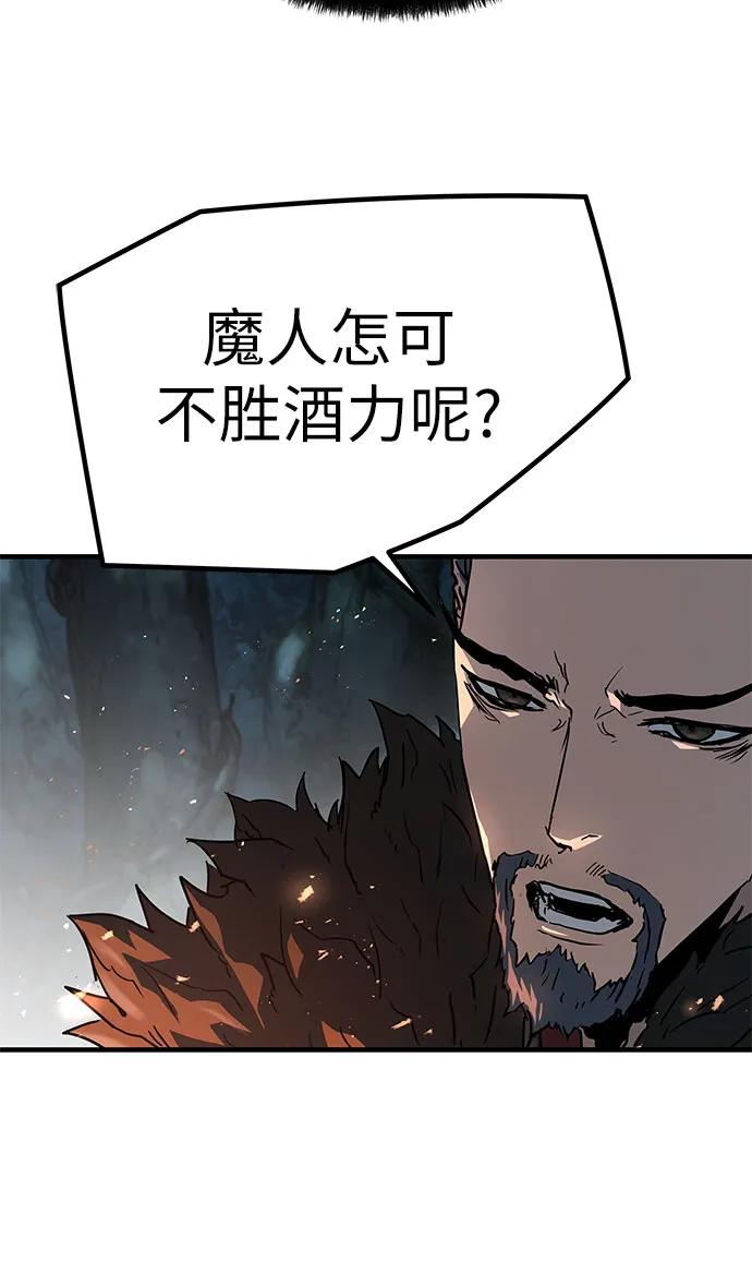 绝对回归 第4话 第87页