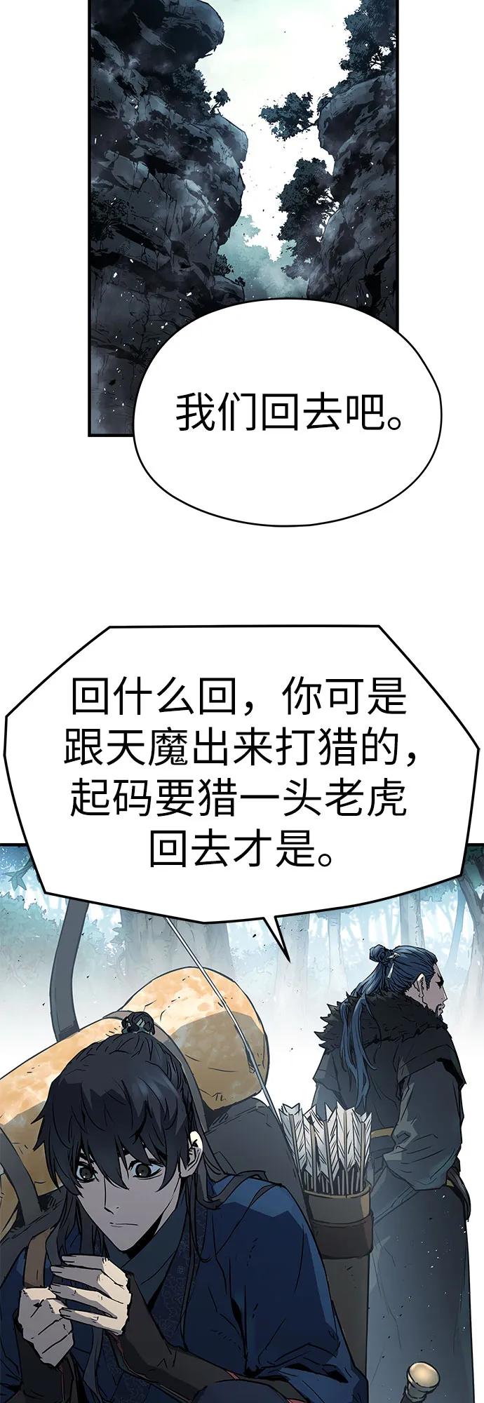 绝对回归 第4话 第60页