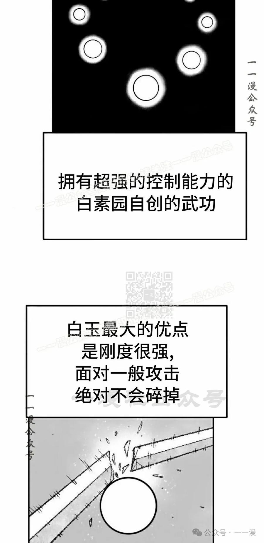《黑杀》第40集 第57页