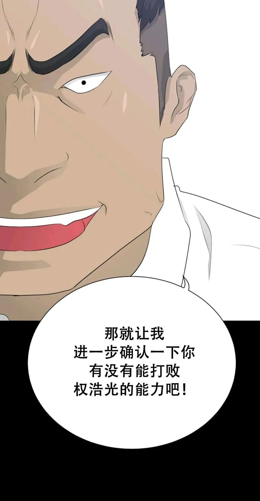 《触发人生》45 第40页