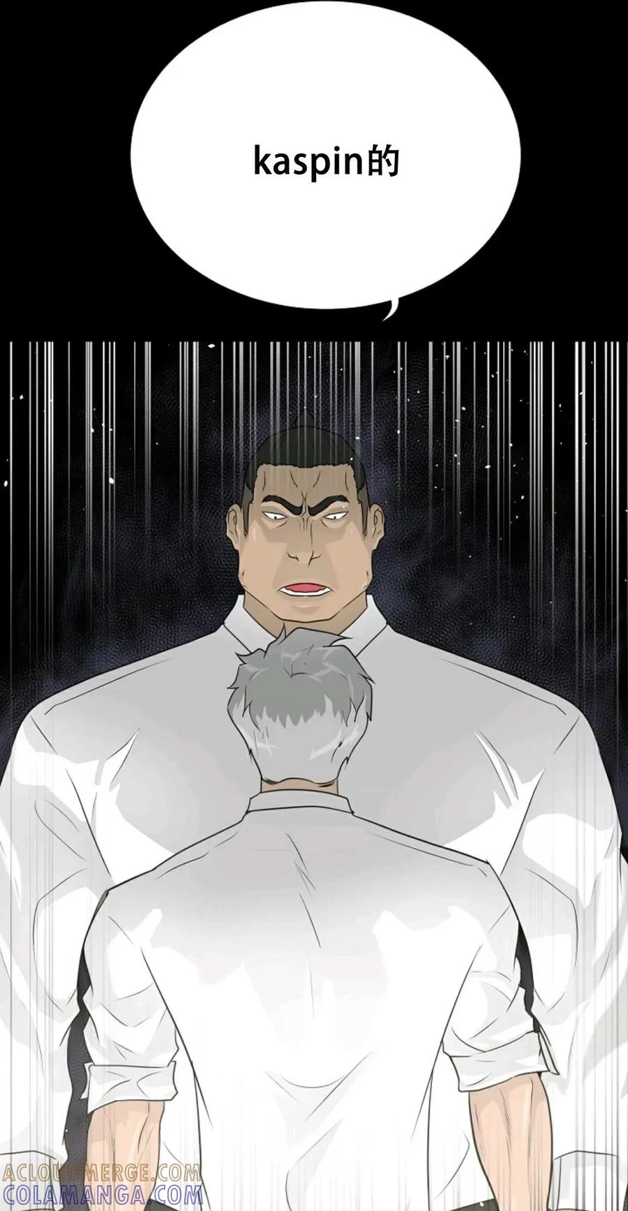 《触发人生》45 第37页