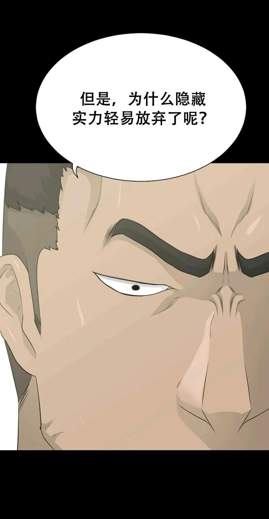《触发人生》45 第31页