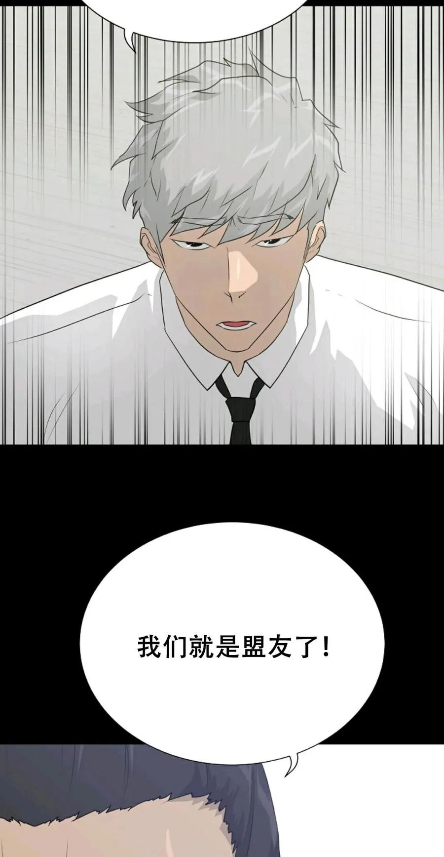 《触发人生》45 第39页