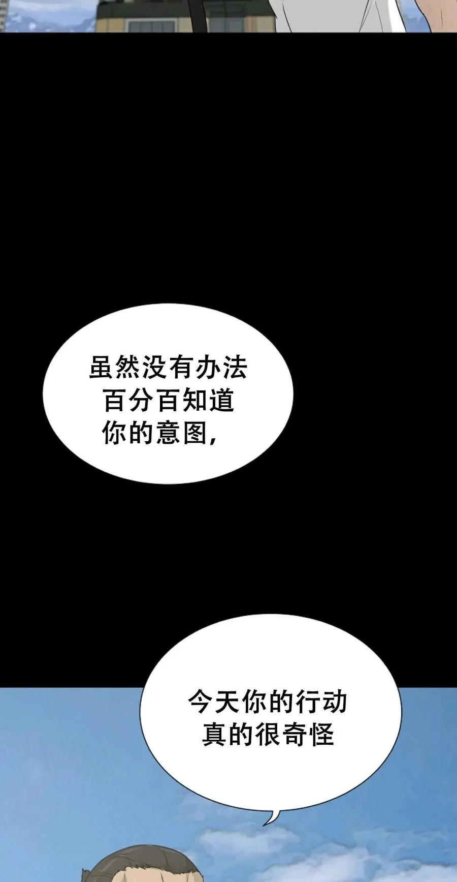 《触发人生》45 第34页