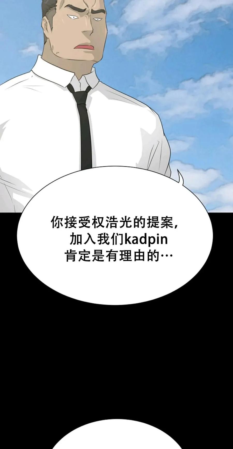 《触发人生》45 第35页