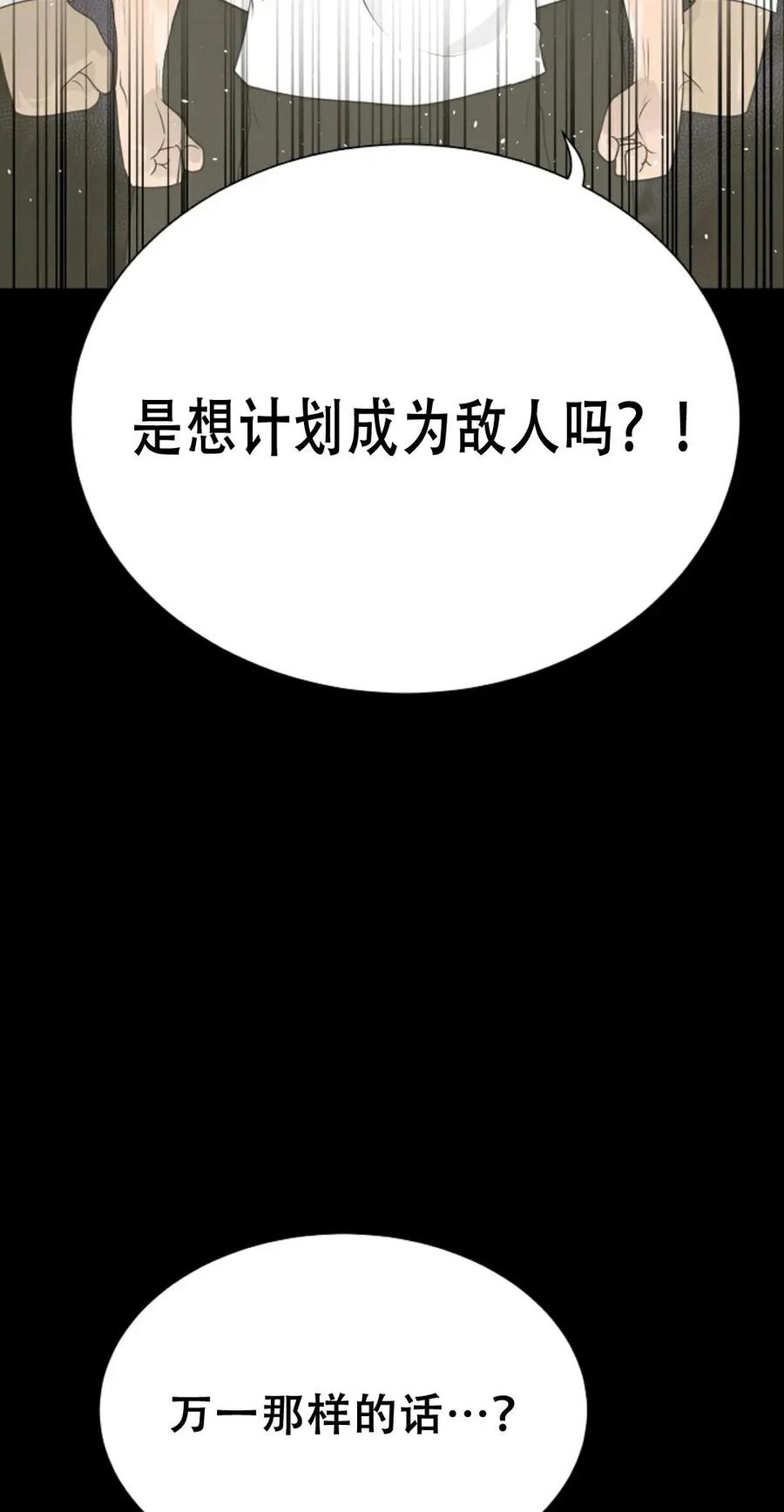 《触发人生》45 第38页