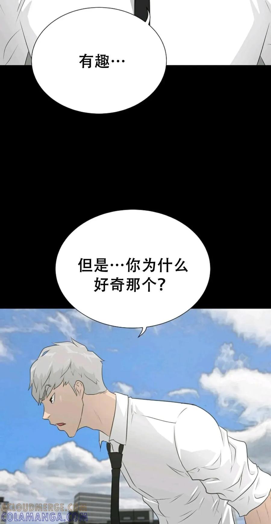 《触发人生》45 第33页