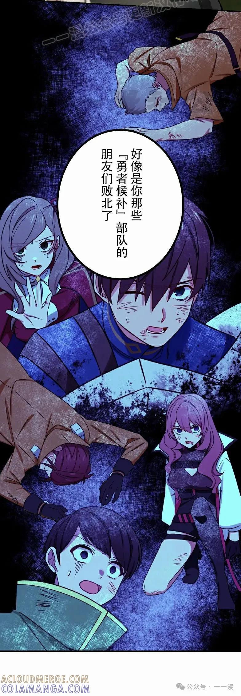 《最强暗杀者异世界转移》第46集 第40页