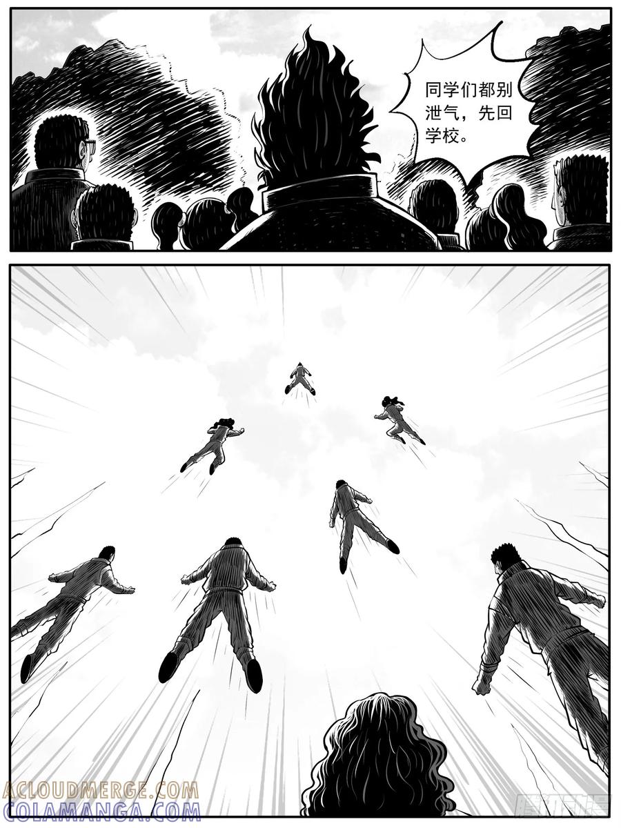 《休闲之路》第五一回 第3页