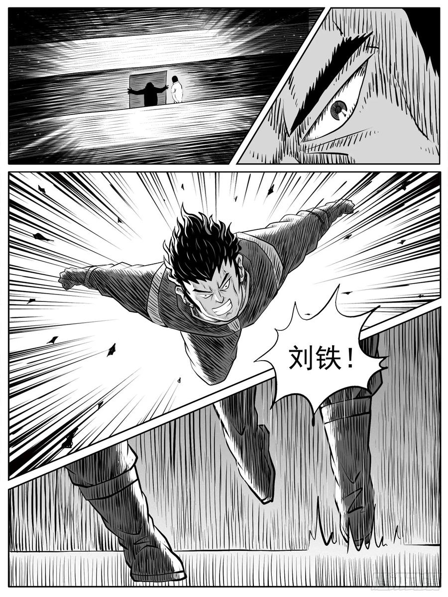 《休闲之路》第五一回 第10页